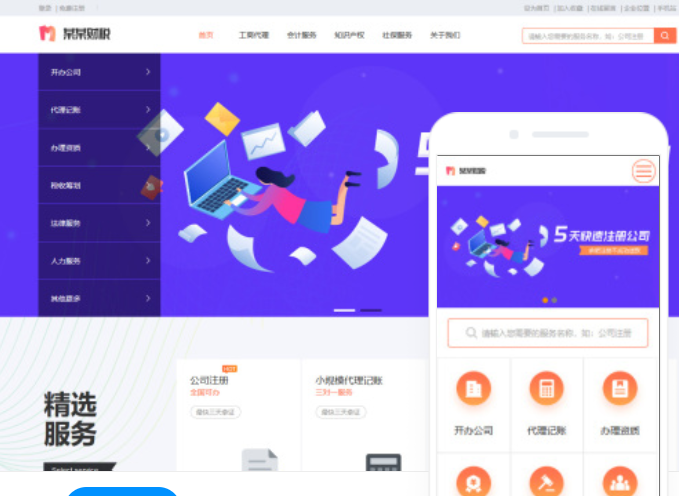 吉林網(wǎng)頁設計公司推薦，如何選擇吉林網(wǎng)站制作？